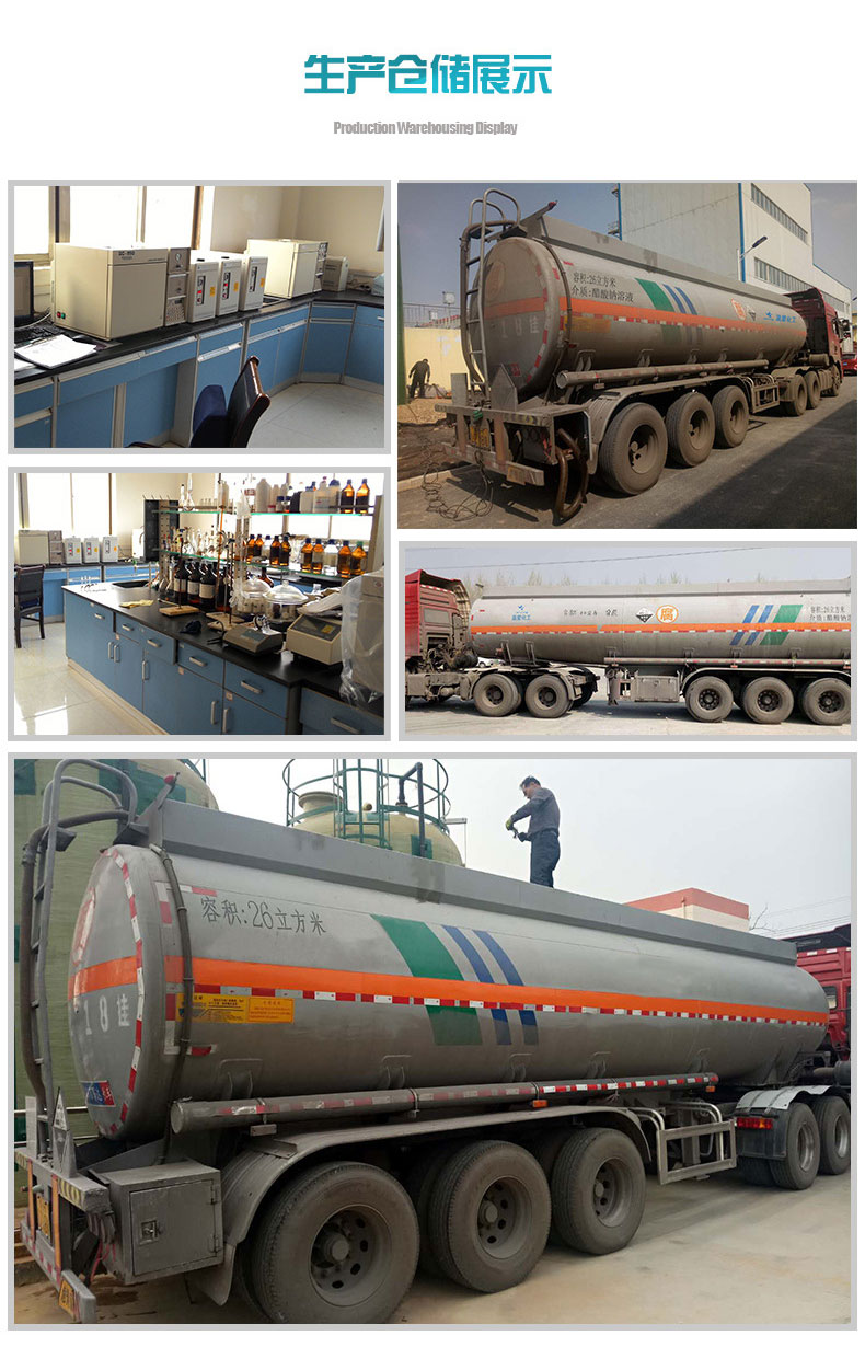 乙酸鈉_專業(yè)生產(chǎn)陰離子、陽離子、非離子聚丙烯酰胺_PAM_聚合氯化鋁_噴霧聚合氯化鋁_鞏義市泰裕凈水材料有限公司